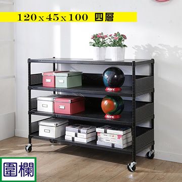 BuyJM 百嘉美 加強型黑洞洞板120x45x100cm耐重四層置物架附工業輪+3組圍欄