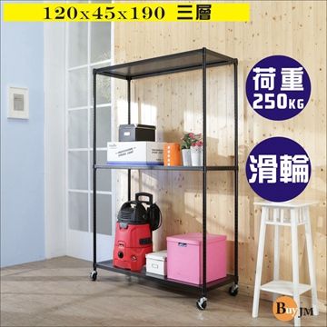 BuyJM洞洞板120x45x190cm耐重三層附輪置物架 /層架