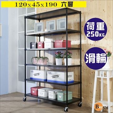 BuyJM 百嘉美 洞洞板120x45x190cm耐重六層附輪置物架 /層架