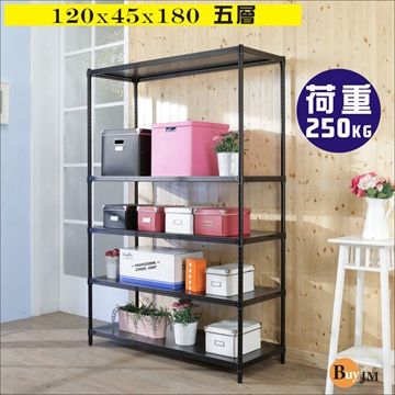 BuyJM 百嘉美 洞洞板120x45x180cm耐重五層置物架 /層架