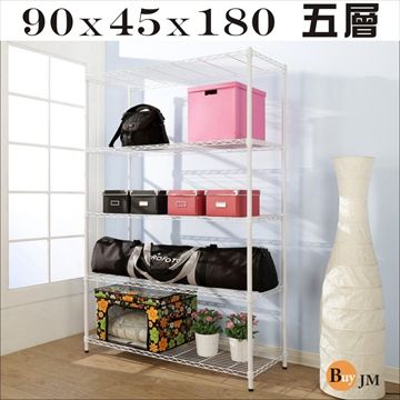 BuyJM 百嘉美 白烤漆90x45x180cm強固型鎖接管五層架/波浪架