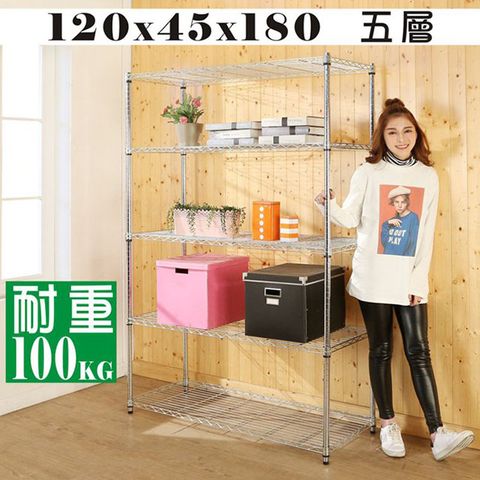 BuyJM耐重強固型鎖接管五層架/波浪架 (120x45x180CM)