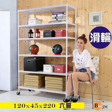 BuyJM加強型白烤漆洞洞板120x45x220cm六層置物架附工業輪