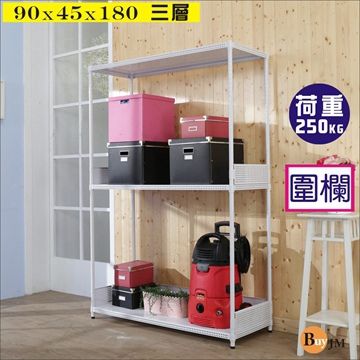 BuyJM 百嘉美 洞洞板90x45x180cm耐重三層置物架+2組圍欄