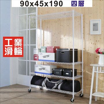 BuyJM白烤漆90x45x190cm鎖接管四層架附工業輪/波浪架