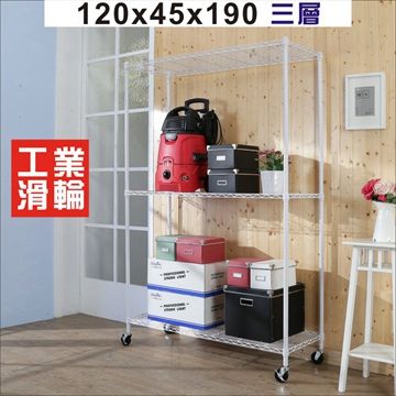 BuyJM 百嘉美 白烤漆120x45x190cm鎖接管三層架附工業輪/波浪架