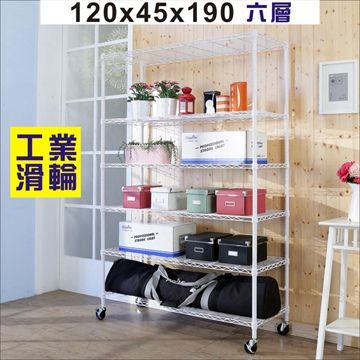 BuyJM 百嘉美 白烤漆120x45x190cm鎖接管六層架附工業輪/波浪架