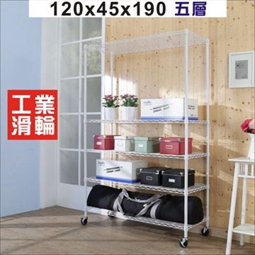 BuyJM 百嘉美 白烤漆120x45x190cm鎖接管五層架附工業輪/波浪架