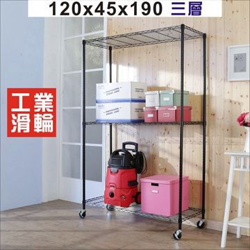 BuyJM 百嘉美 黑烤漆120x45x190cm鎖接管三層架附工業輪/波浪架