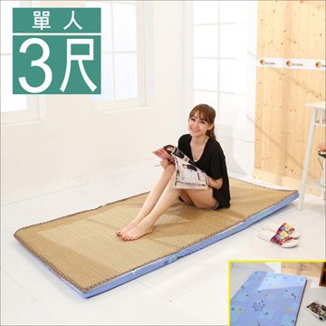 《BuyJM》天然亞藤蓆冬夏兩用高密度三折單人床墊3x6尺
