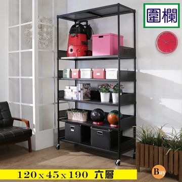 BuyJM 百嘉美 加強型黑烤漆洞洞板120x45x190cm六層置物架附工業輪+5組圍欄