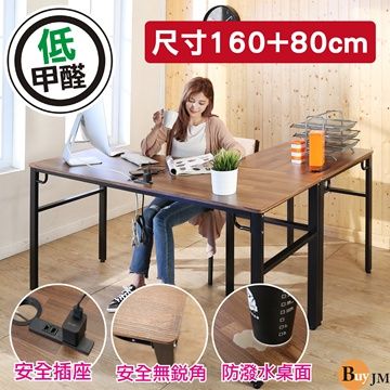 BuyJM 百嘉美 工業風低甲醛防潑水L型160+80公分附插座工作桌