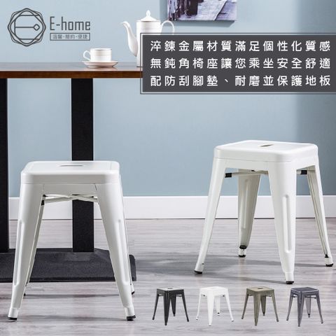 E-home Una尤娜工業風可堆疊金屬吧檯椅-高45cm 四色可選