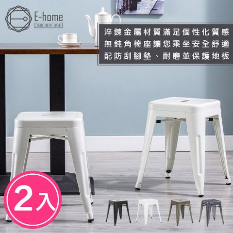E-home 二入組 Una尤娜工業風可堆疊金屬吧檯椅-高45cm 四色可選