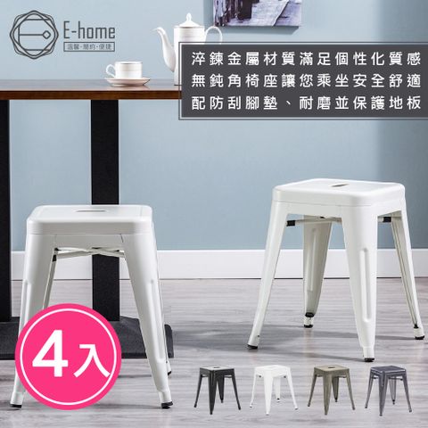 E-home 四入組 Una尤娜工業風可堆疊金屬吧檯椅-高45cm 四色可選
