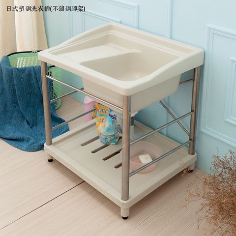【kihome】日式塑鋼洗衣槽(不鏽鋼腳架)