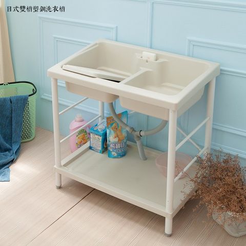 【kihome】日式雙槽塑鋼洗衣槽