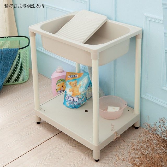 kihome 精巧日式塑鋼洗衣槽