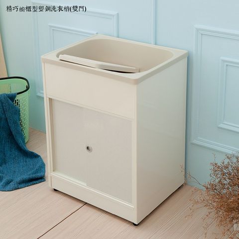 【kihome】精巧櫥櫃型塑鋼洗衣槽(雙門)