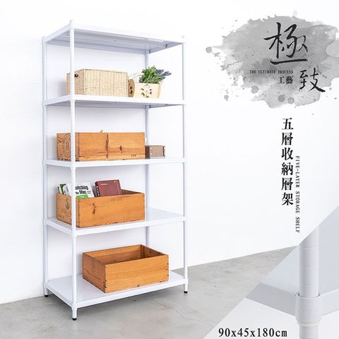 【dayneeds】極致工藝 90X45X180cm五層烤漆鐵板收納層架