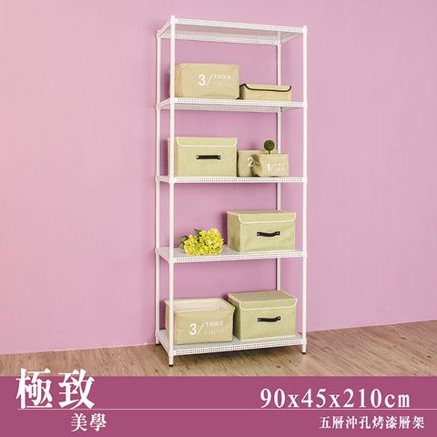 【dayneeds】極致美學 90x45x210cm五層沖孔烤漆鐵板收納架