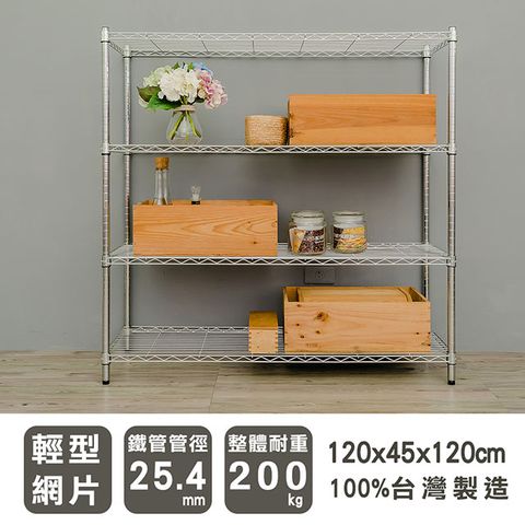 【dayneeds】輕型 120X45X120cm 四層電鍍波浪收納鐵架