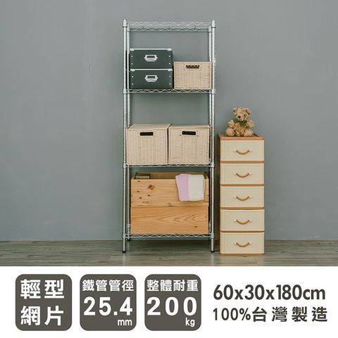 【dayneeds】輕型 60X30X180cm 四層電鍍波浪收納鐵架