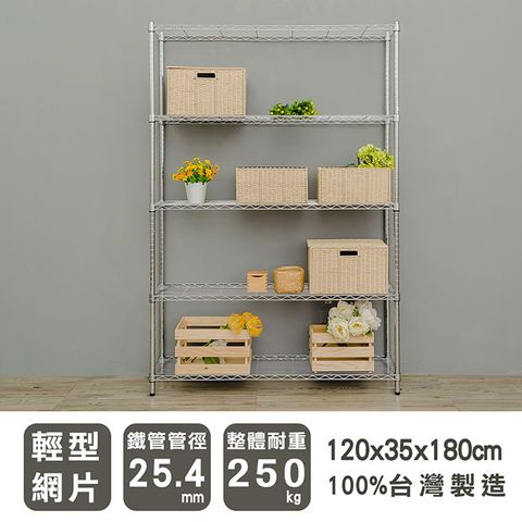 【dayneeds】輕型 120x35x180cm 五層電鍍波浪收納鐵架