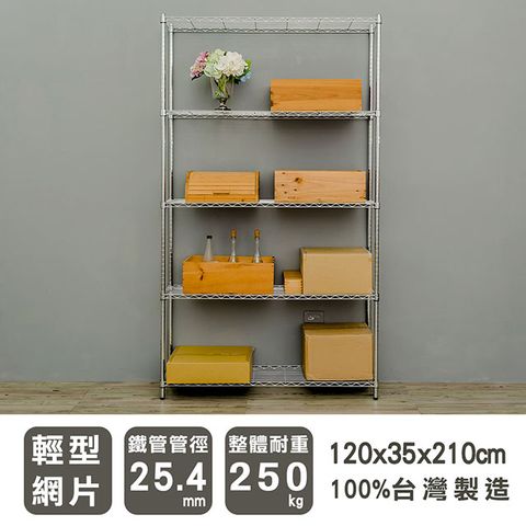 【dayneeds】輕型 120x35x210cm 五層電鍍波浪收納鐵架