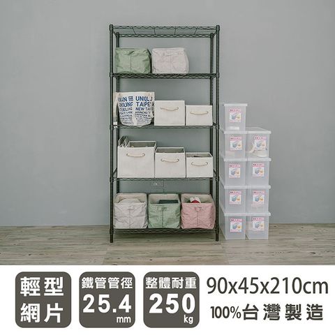 【dayneeds】輕型 90x45x210cm 五層烤漆波浪收納鐵架