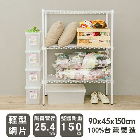 【dayneeds】輕型 90x45x150cm 三層烤漆波浪架