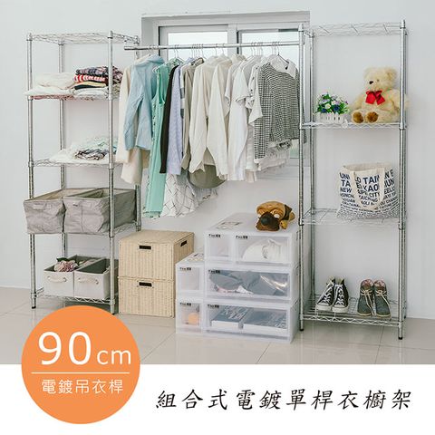 【dayneeds】210X30X180公分組合式單桿衣架