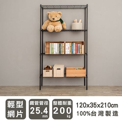 dayneeds 日需百備 輕型 120x35x210cm 四層烤漆波浪收納鐵架 兩色可選