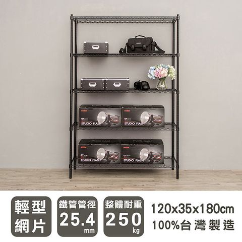 dayneeds 日需百備 輕型 120x35x180cm 五層烤漆波浪收納鐵架 兩色可選