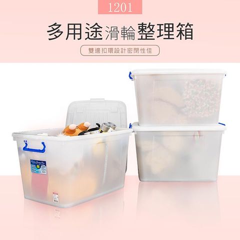 【dayneeds】K1201 多用途滑輪整理箱-三入