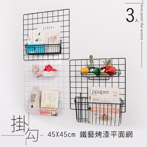 dayneeds 日需百備 45x45cm 一次性方格平面網 - 三入