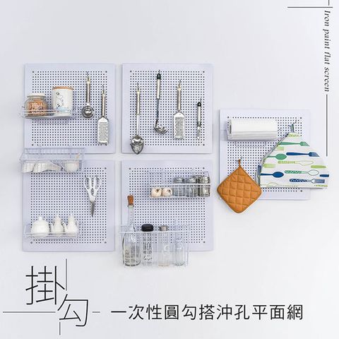 【dayneeds】一次性圓勾搭沖孔平面網 - 五入