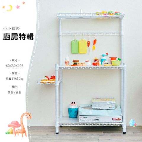【dayneeds】輕型 60X30X105cm 烤漆微波爐架含PP板