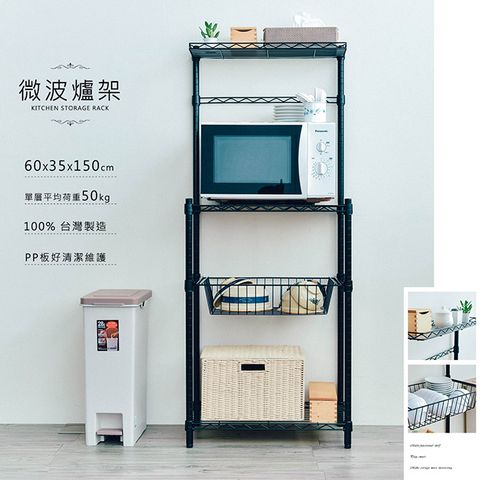【dayneeds】輕型 60X35X150cm 烤漆微波爐架