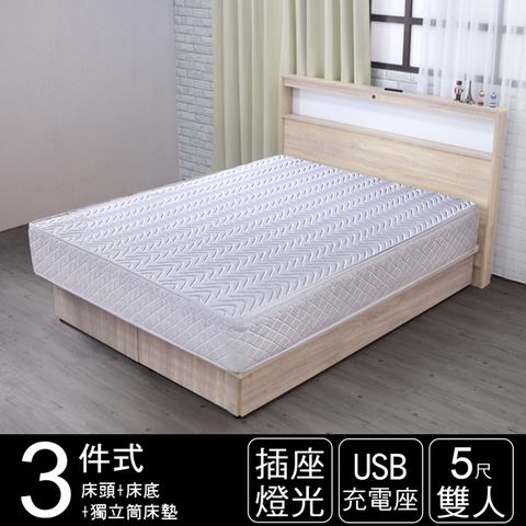 IHouse 愛屋家具 山田 日式插座燈光房間三件組(獨立筒床墊+床頭+床底)-雙人5尺