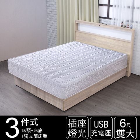 IHouse 愛屋家具 山田 日式插座燈光房間三件組(獨立筒床墊+床頭+床底)-雙大6尺