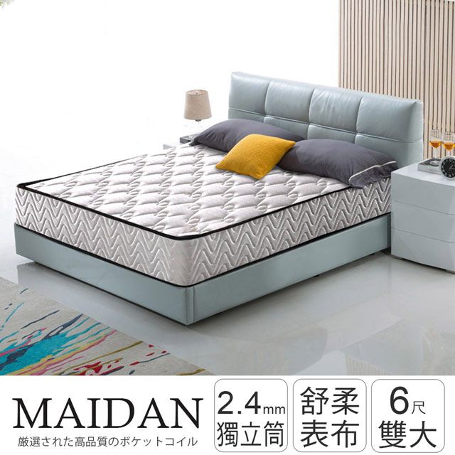 IHouse 愛屋家具 麥丹 2.4mm硬式獨立筒床墊-雙大6x6.2尺