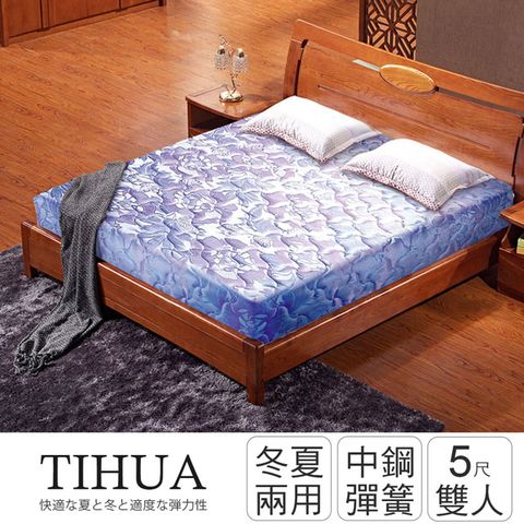 IHouse 愛屋家具 經濟型 緹花硬式高碳鋼彈簧床墊-雙人5x6.2尺