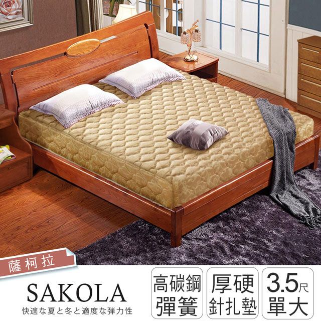 IHouse 愛屋家具 薩科拉 硬式高碳鋼連結式彈簧床墊-單大3.5x6.2尺