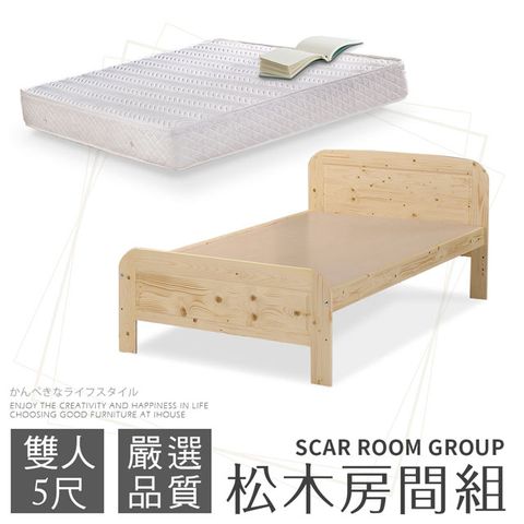【IHouse 愛屋家具】斯卡 房間組(松木床架+獨立筒床墊)-雙人5尺