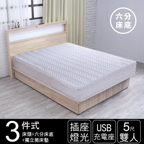 IHouse 愛屋家具 山田 日式插座燈光房間三件組(獨立筒床墊+床頭+六分床底)-雙人5尺