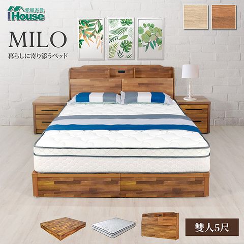 【IHouse 愛屋家具】米洛 日系插座收納床頭+床底+獨立筒三件組 雙人5尺