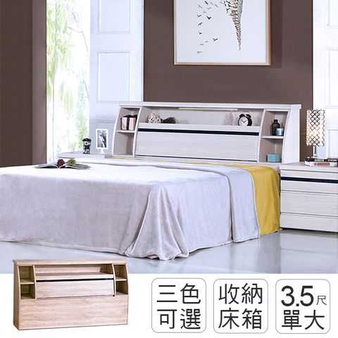 【IHouse 愛屋家具】秋田 日式收納床頭箱 單大3.5尺