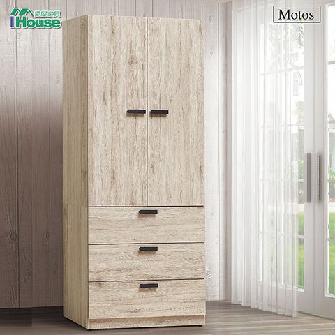 【IHouse愛屋家具】莫托斯 橡木3x7尺衣櫥