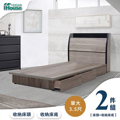 IHouse 愛屋家具 香奈兒 觸控燈光房間2件組(床頭箱+3抽收納)-單大3.5尺